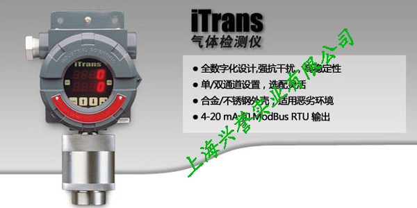 iTrans 固定式氣體檢測儀